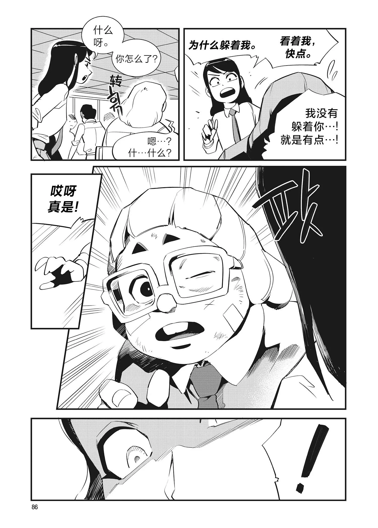 第25话 第10页
