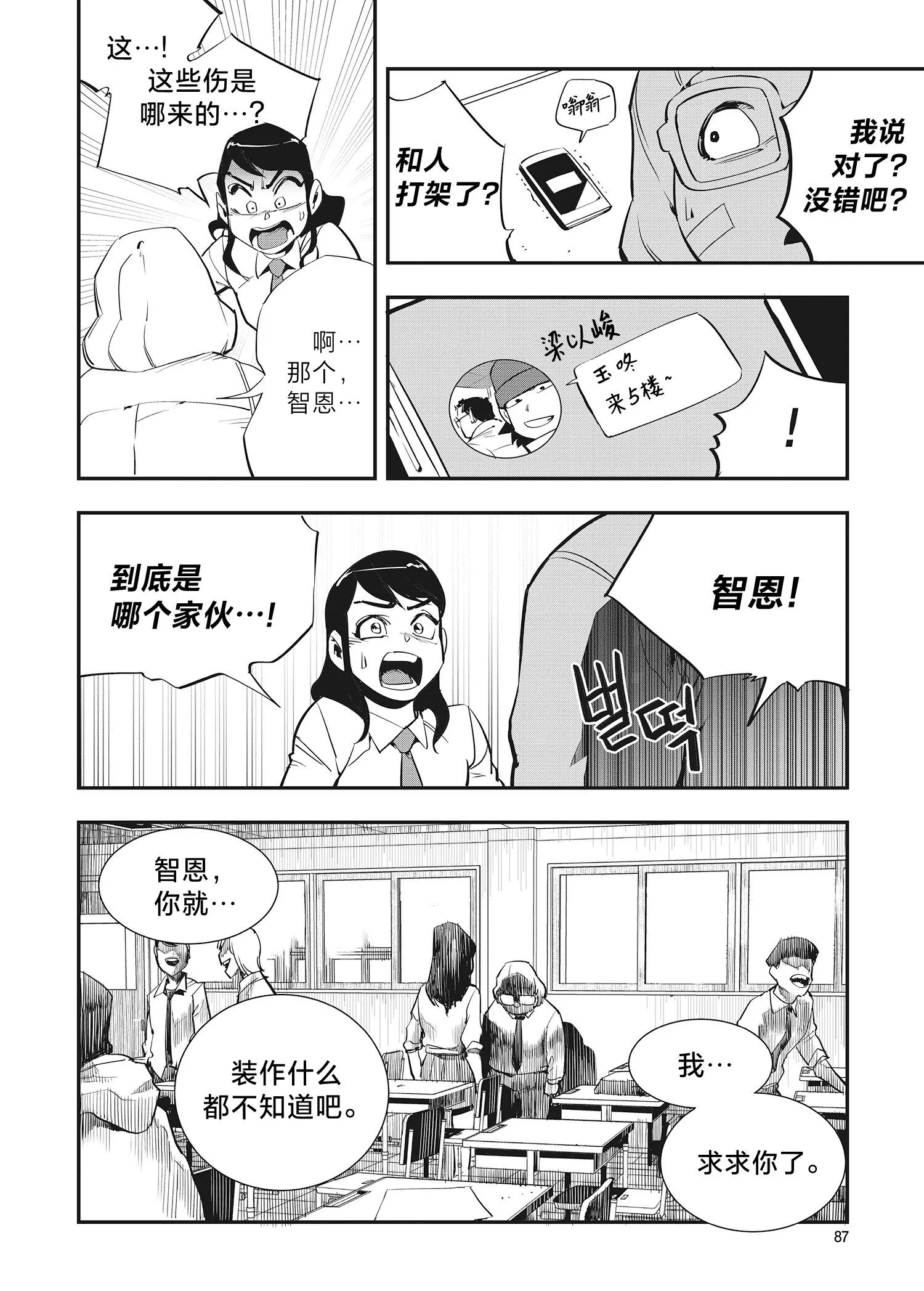 第25话 第11页