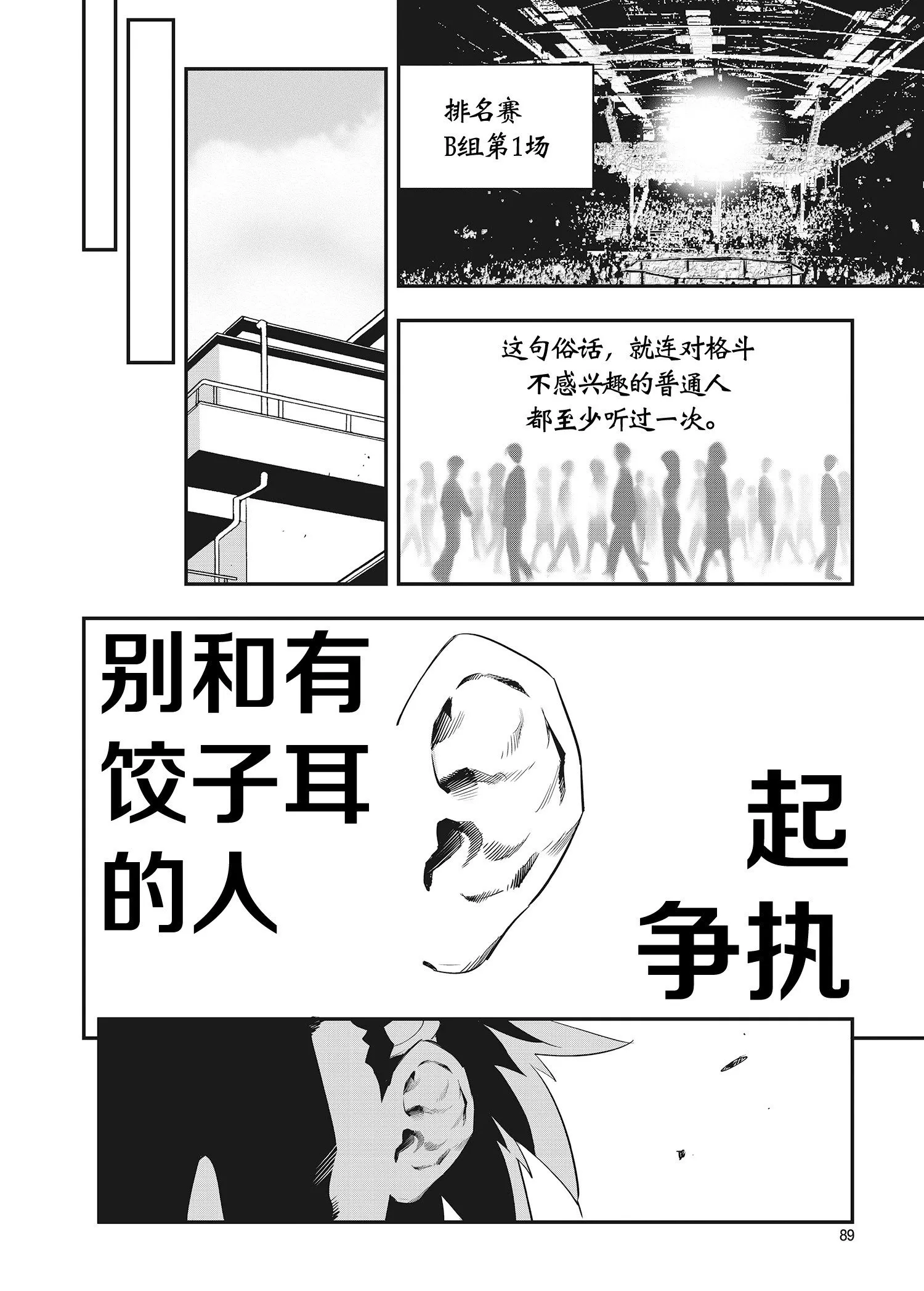 第25话 第13页