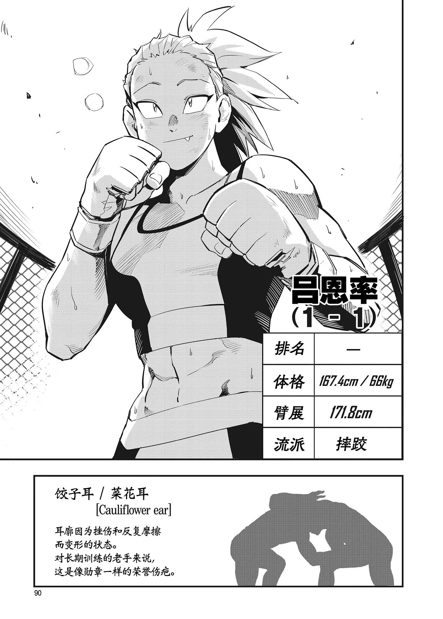 第25话 第14页