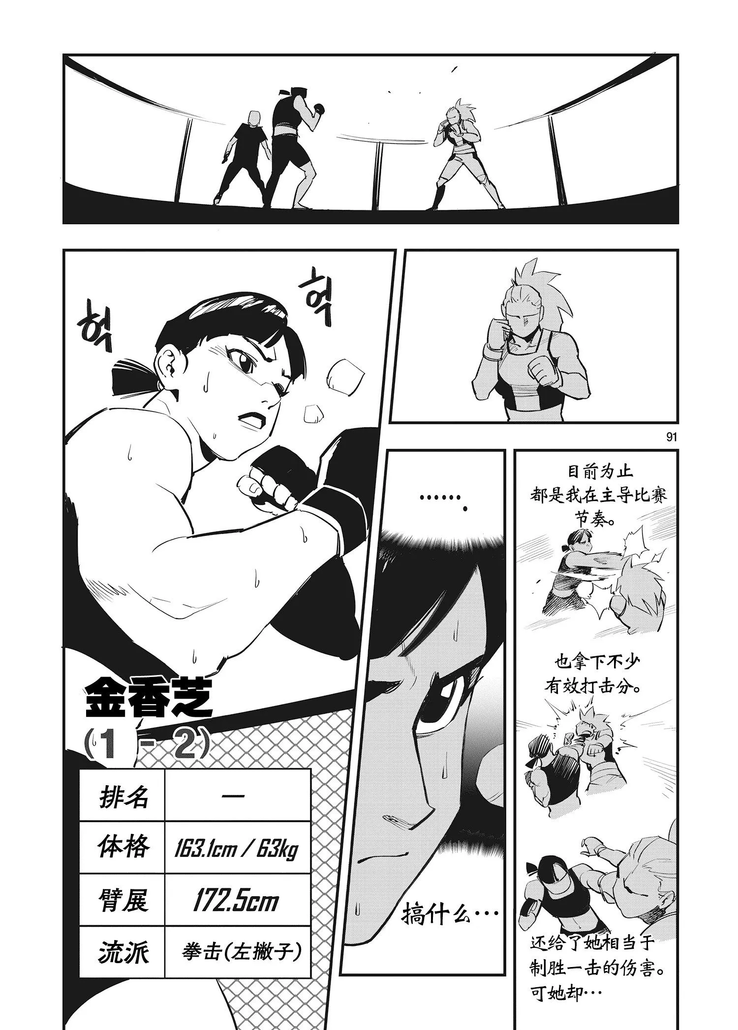 第25话 第15页