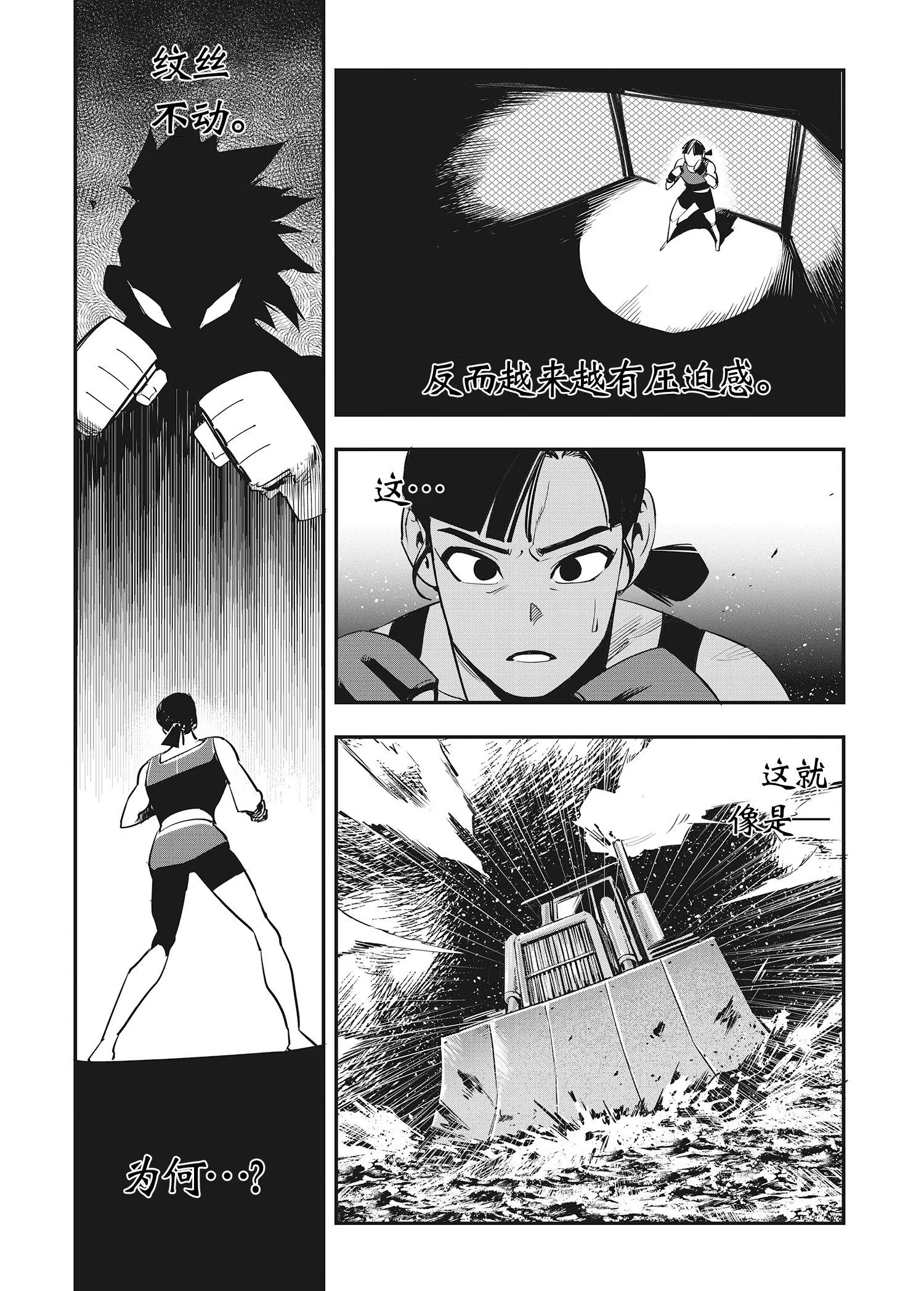 第25话 第16页