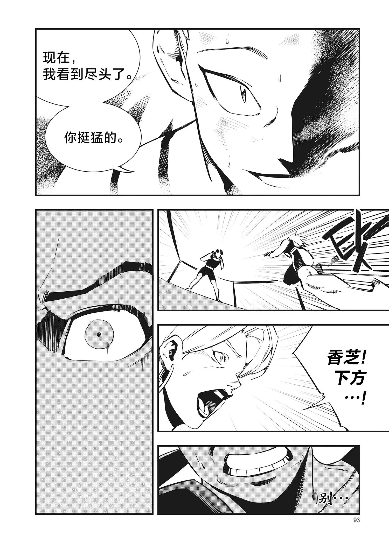 第25话 第17页