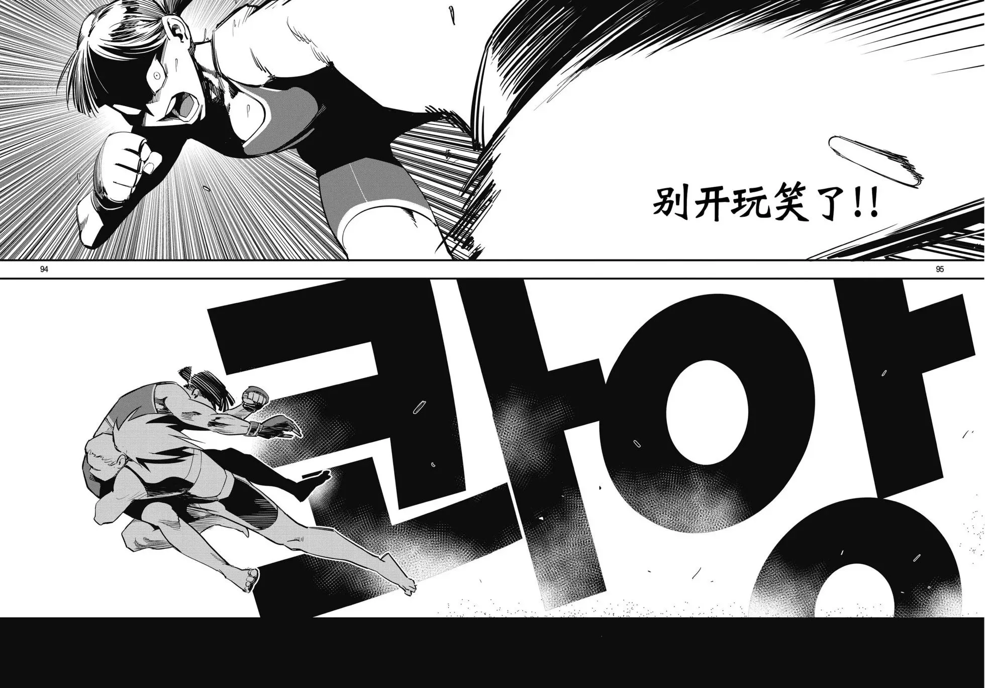 第25话 第18页