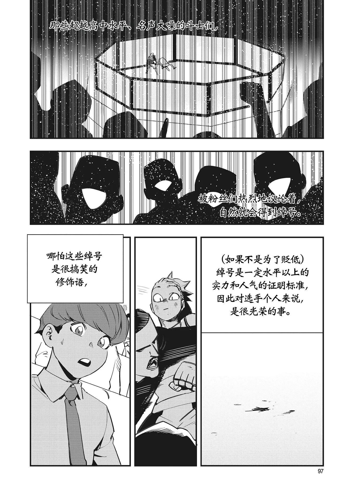 第25话 第20页
