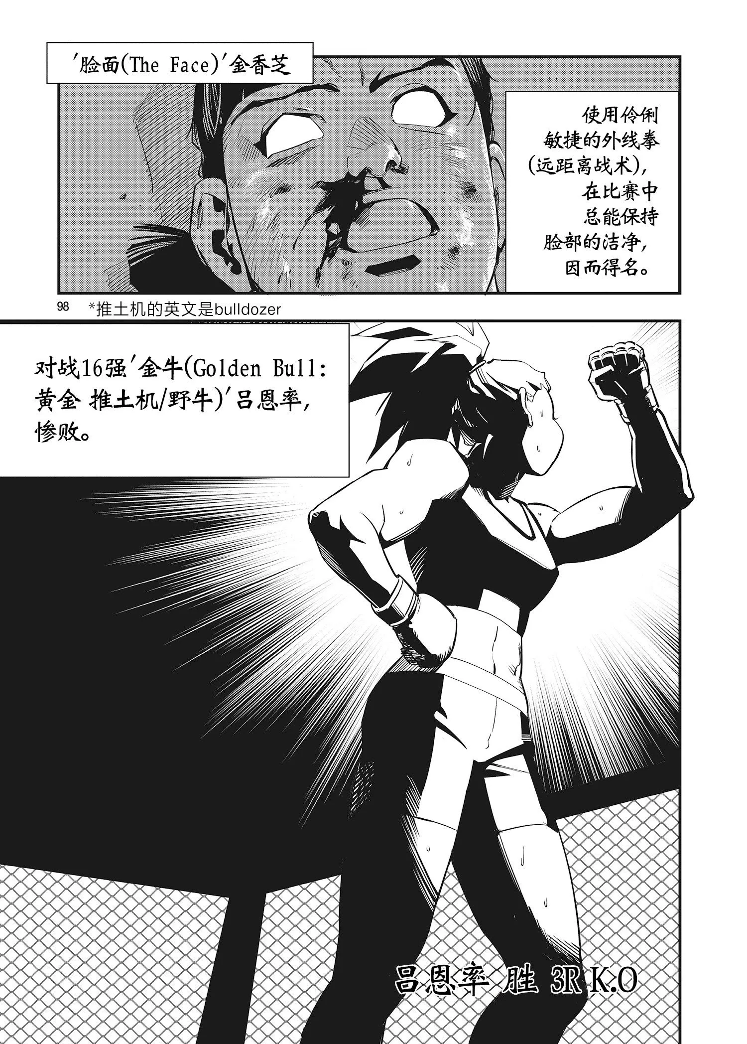 第25话 第21页