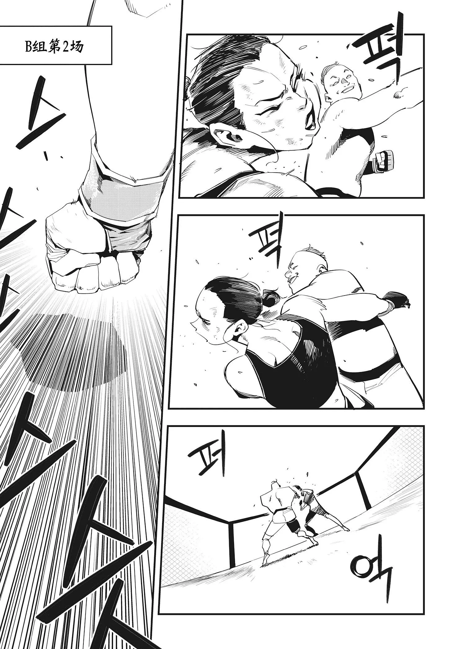 第26话 第2页