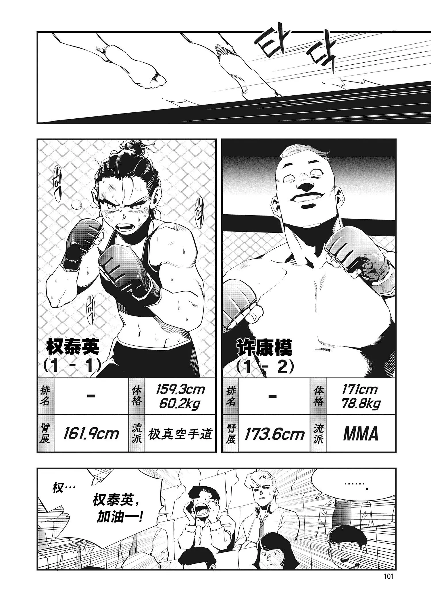 第26话 第3页