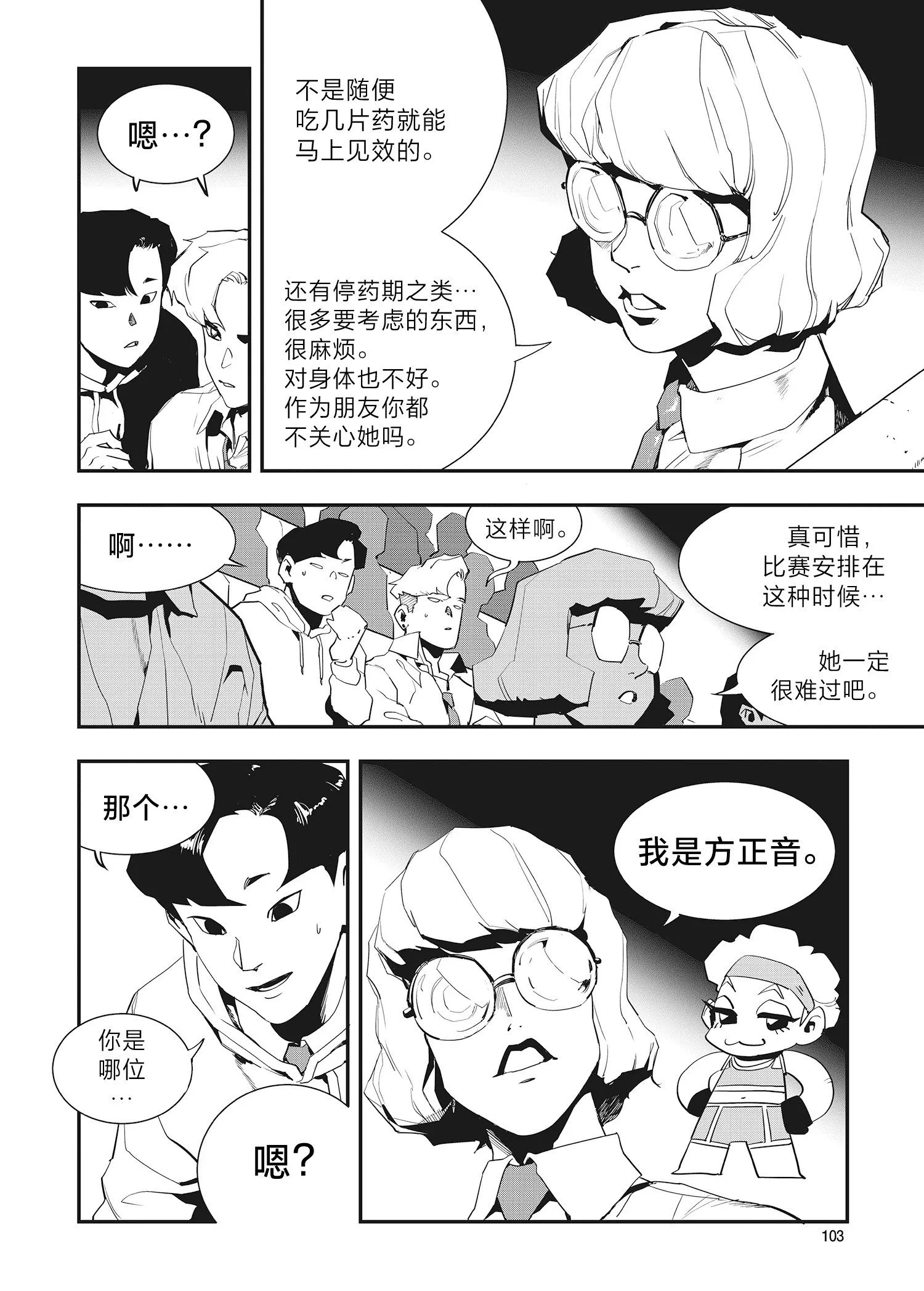 第26话 第5页
