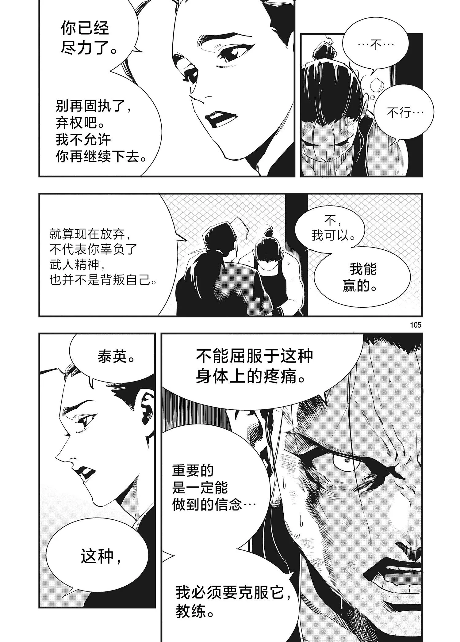 第26话 第7页