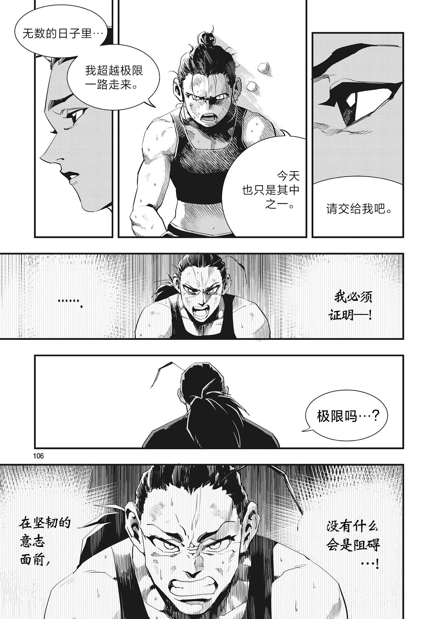 第26话 第8页