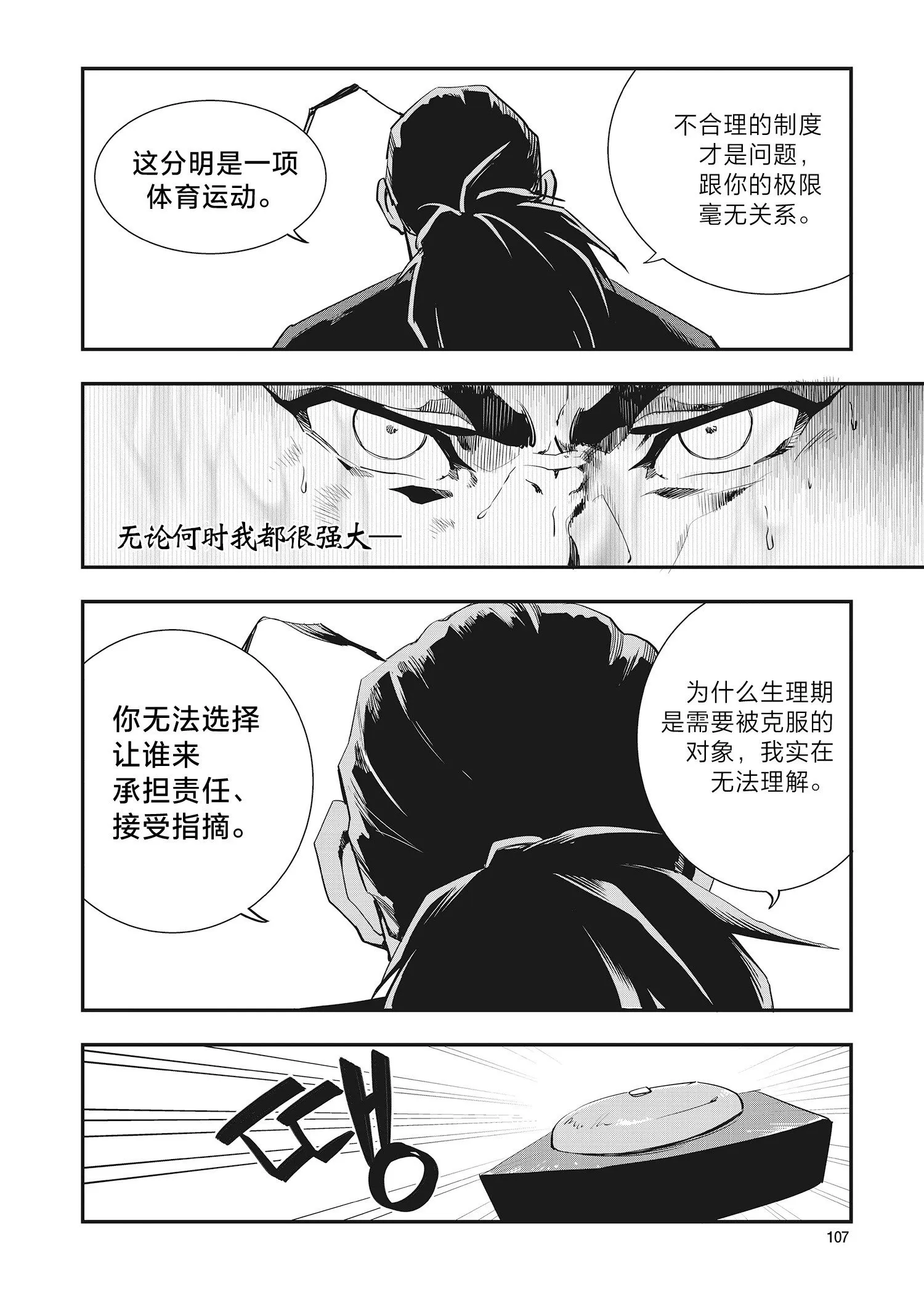 第26话 第9页