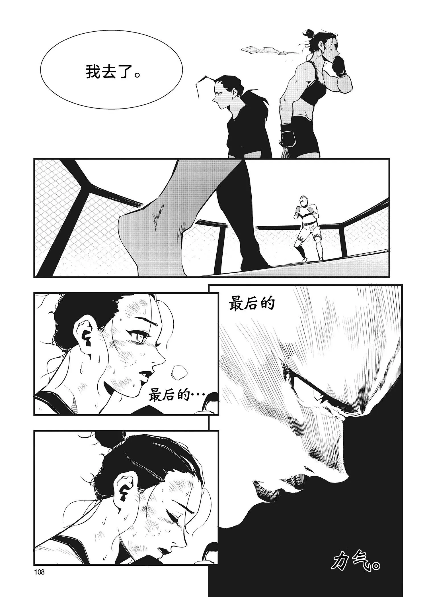 第26话 第10页