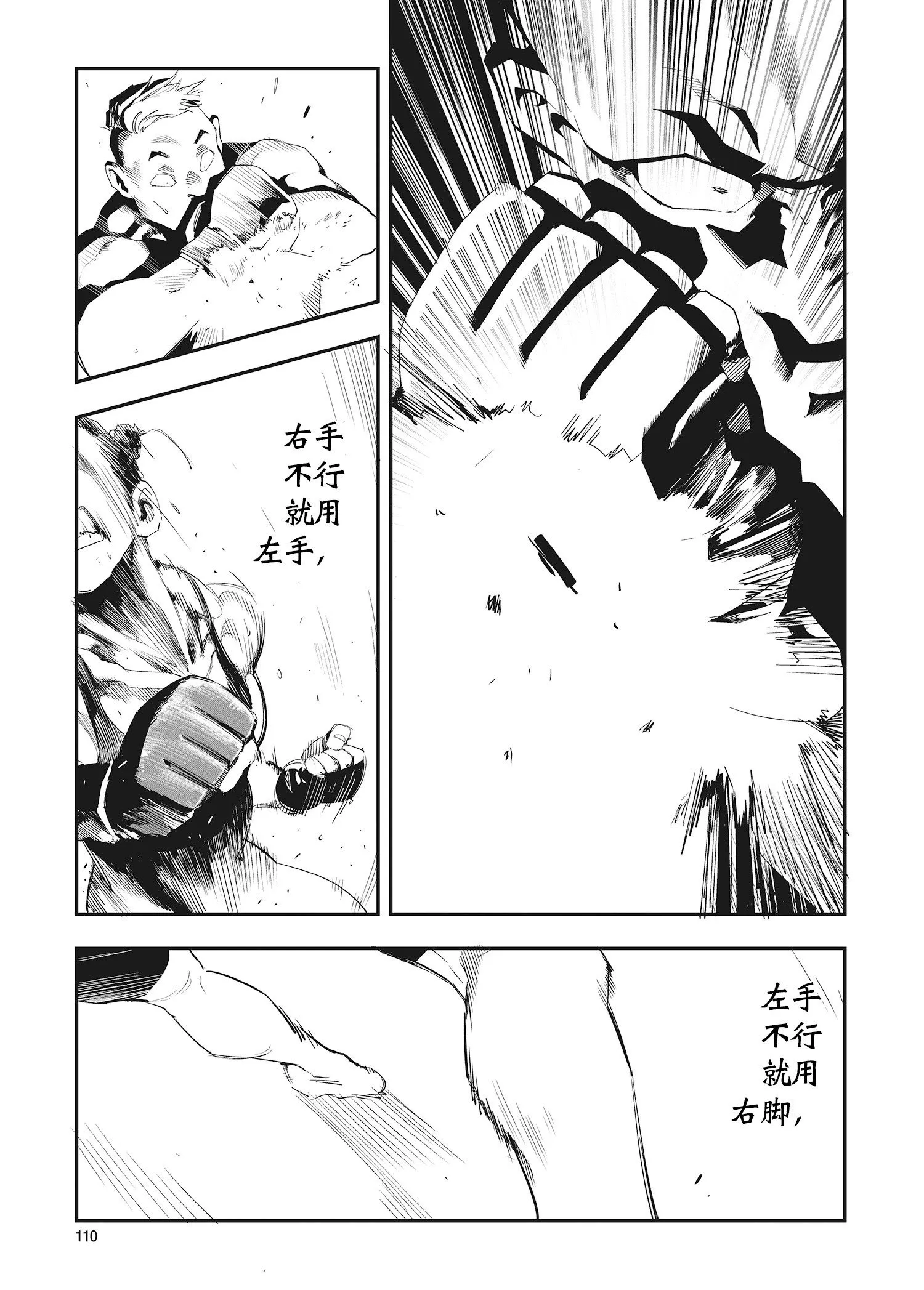 第26话 第12页