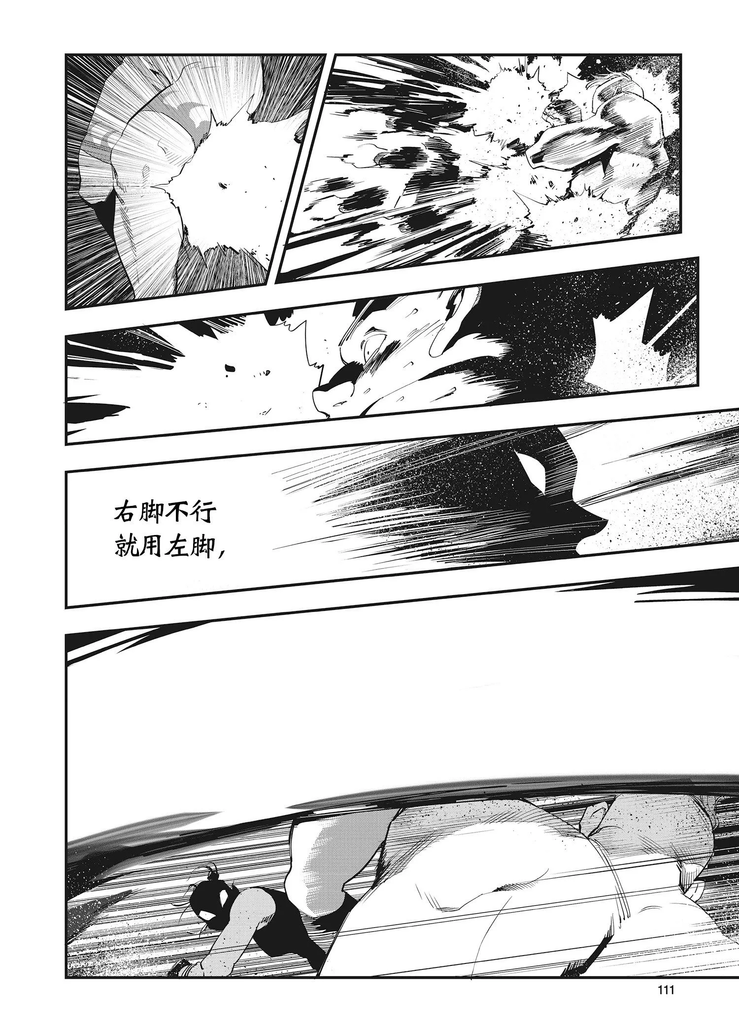 第26话 第13页