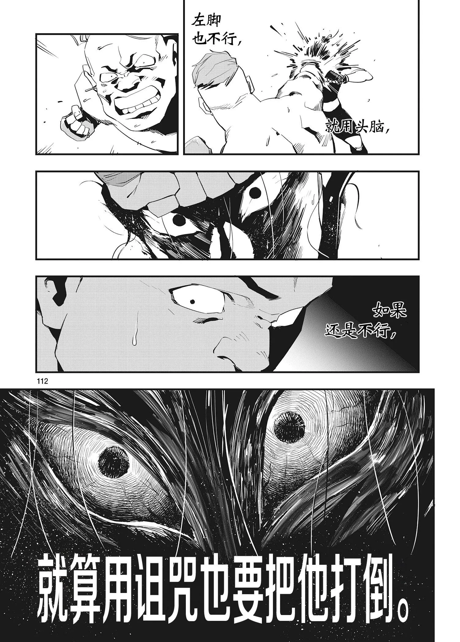 第26话 第14页