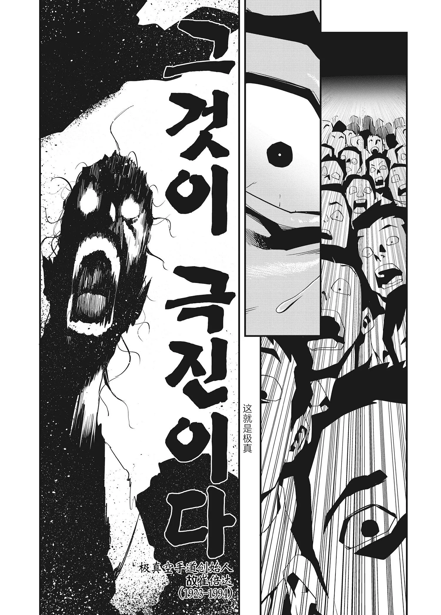 第26话 第15页