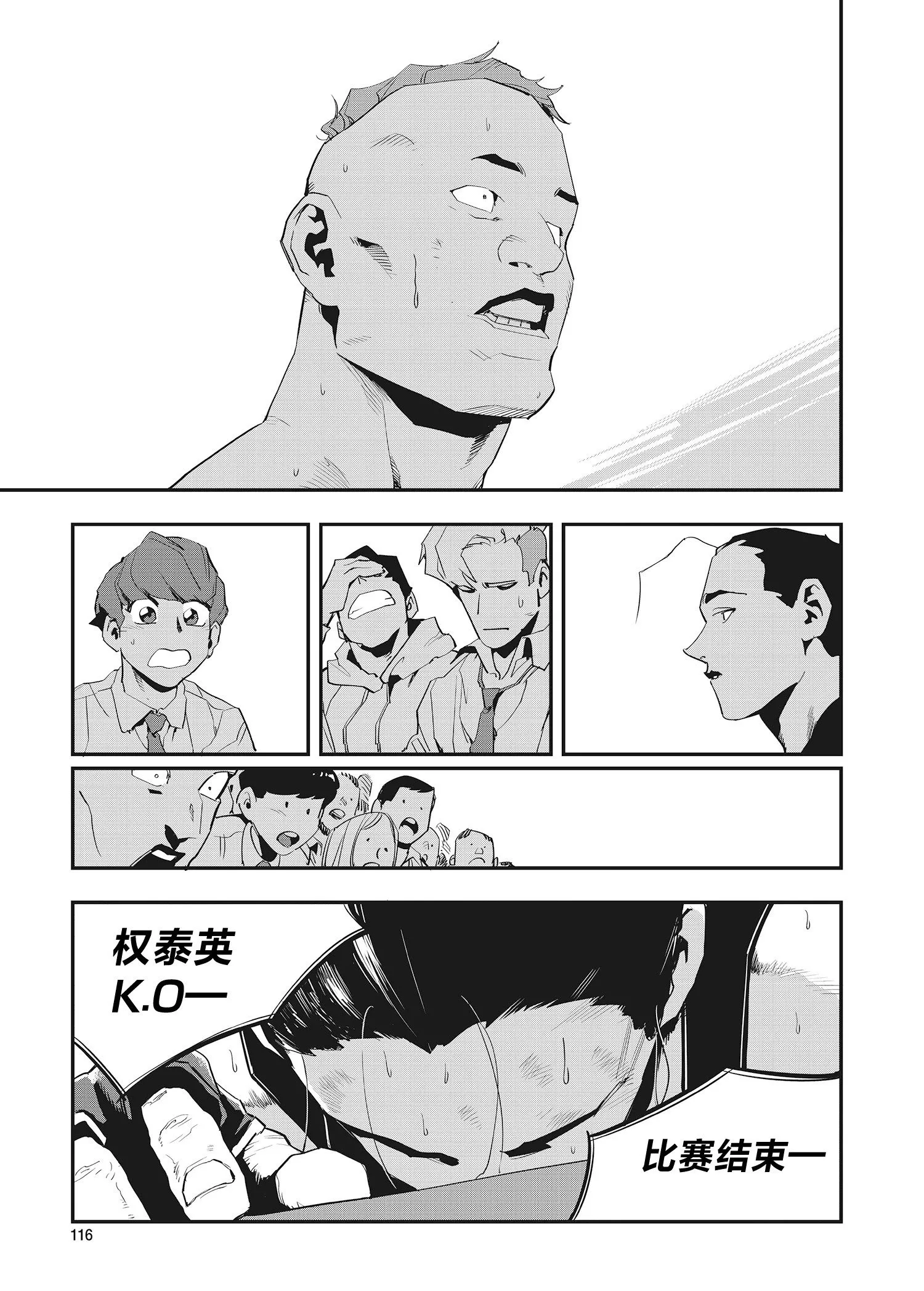 第26话 第17页