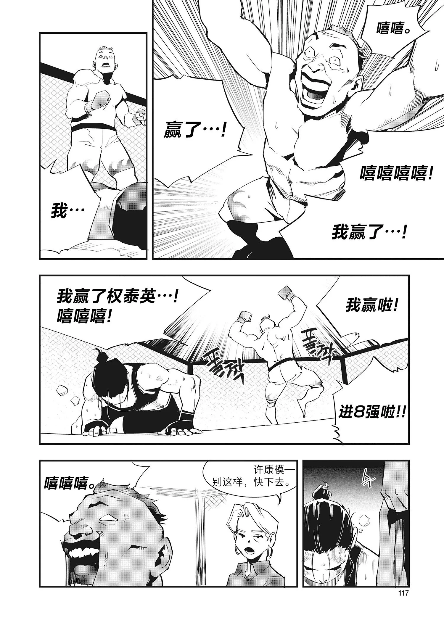 第26话 第18页