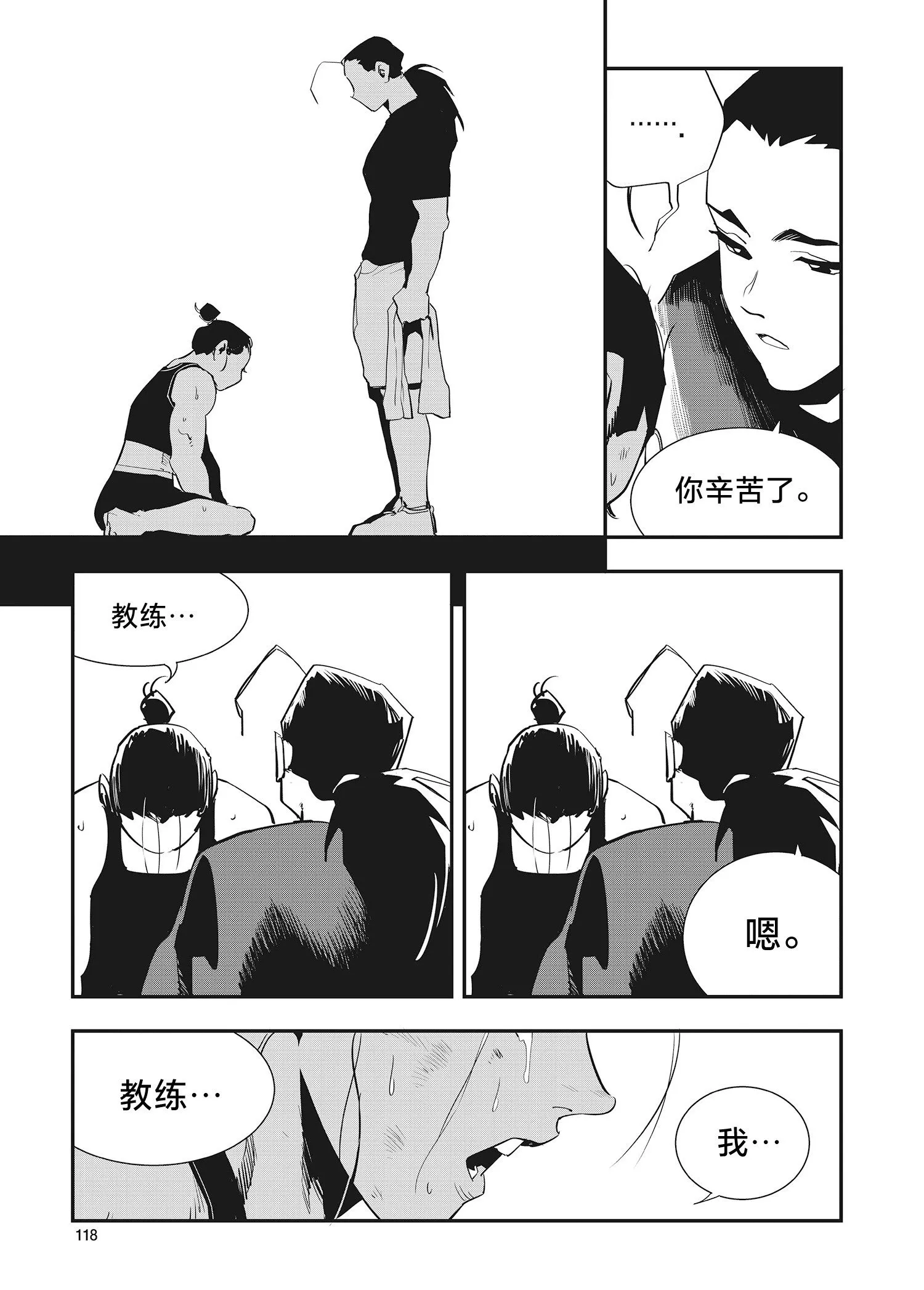 第26话 第19页