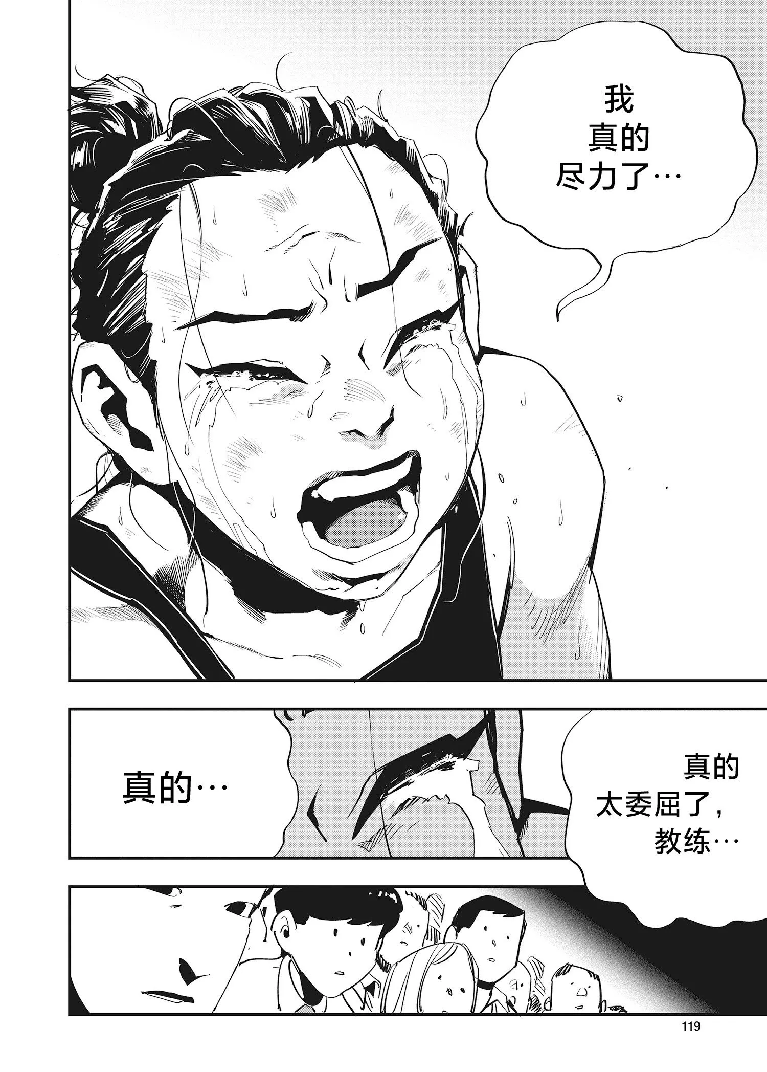 第26话 第20页