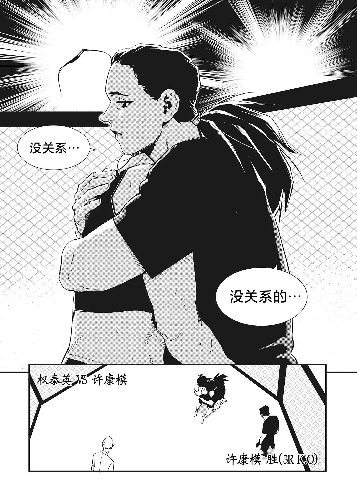 第26话 第21页