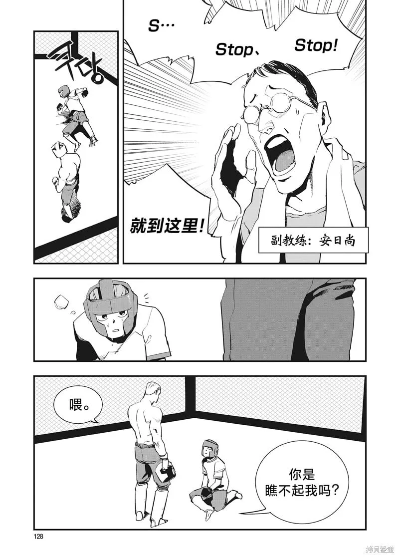第26话 第23页