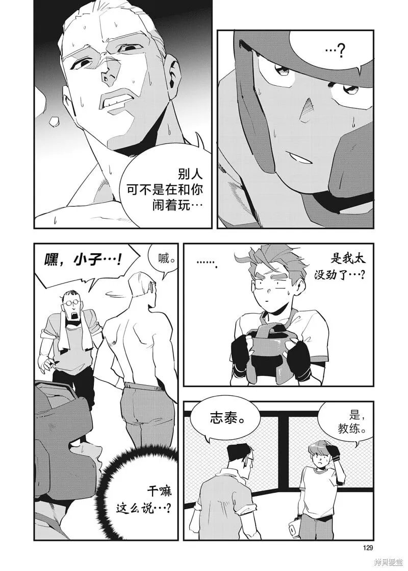 第27话 第3页