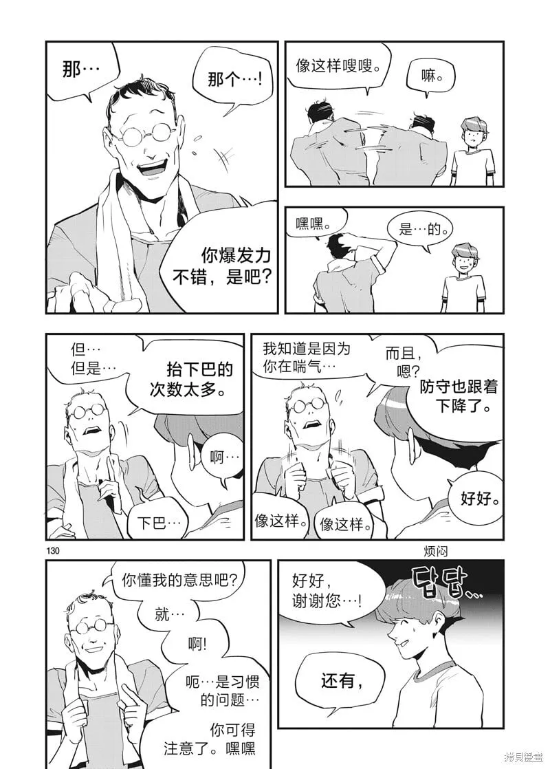 第27话 第4页