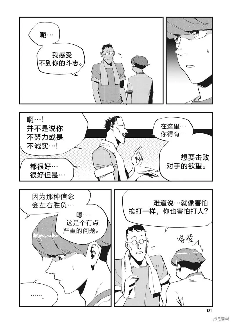 第27话 第5页