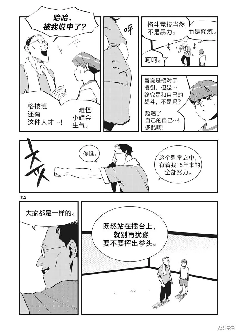 第27话 第6页