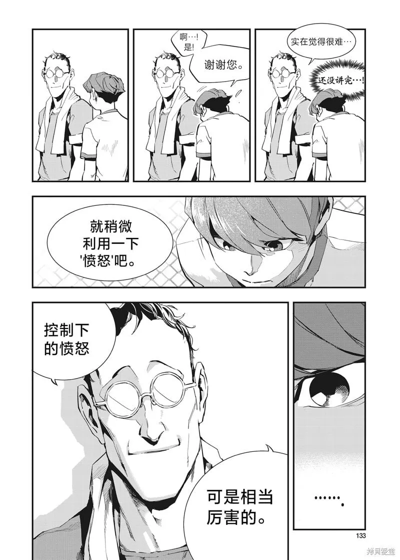 第27话 第7页
