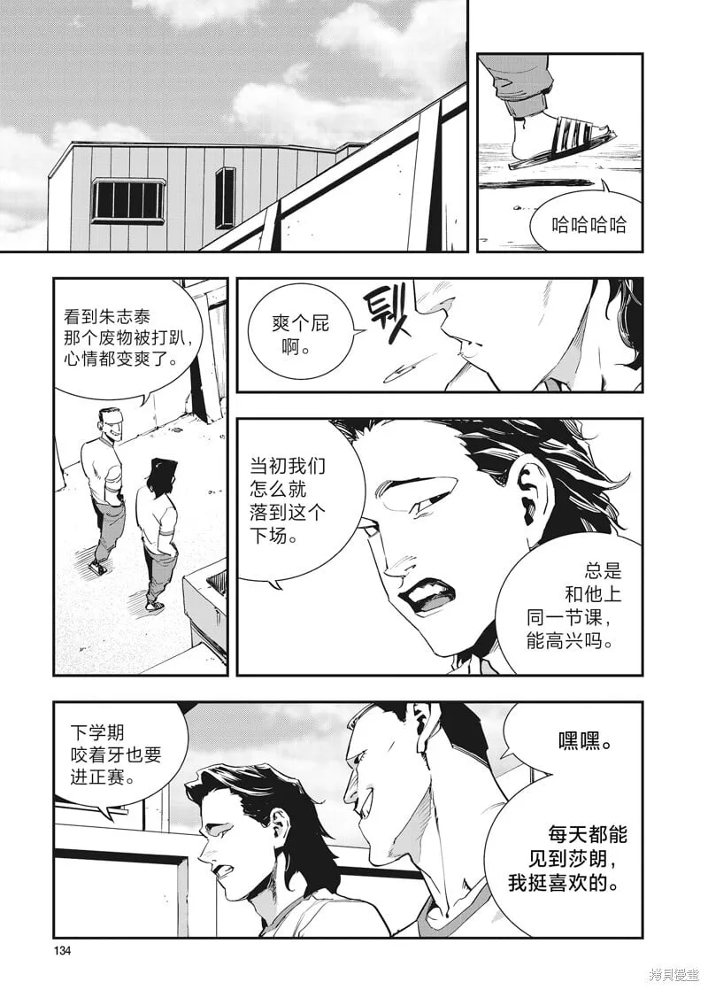 第27话 第8页