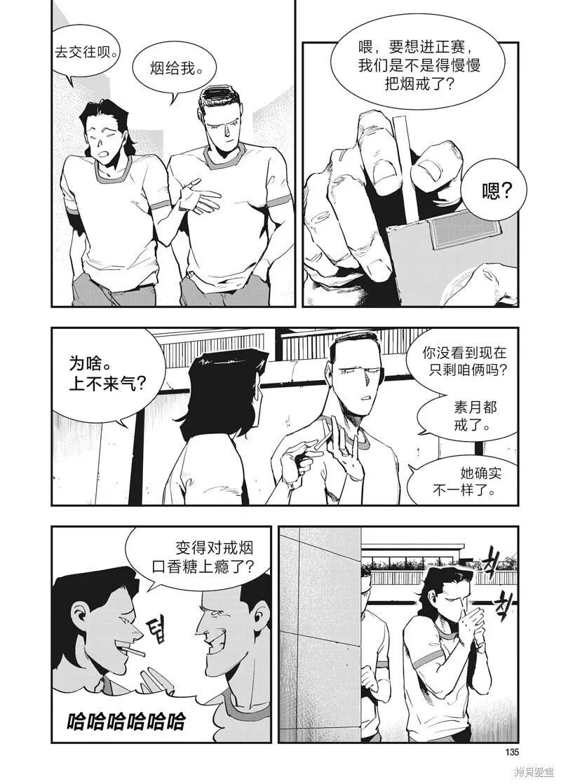 第27话 第9页