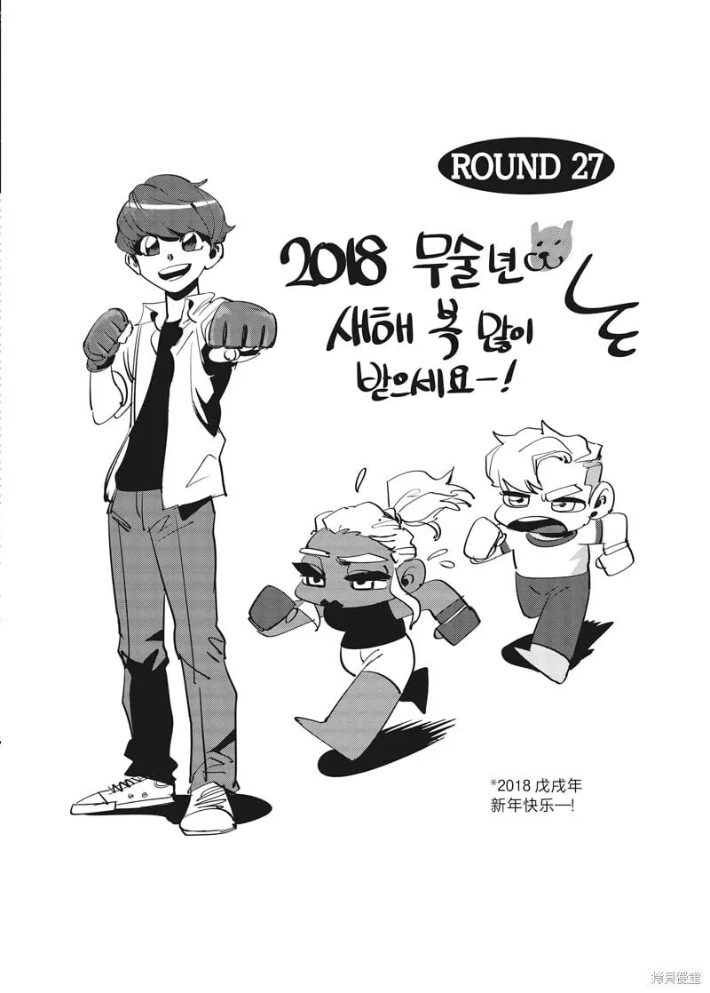 第27话 第11页
