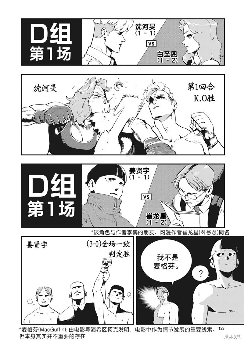 第27话 第13页