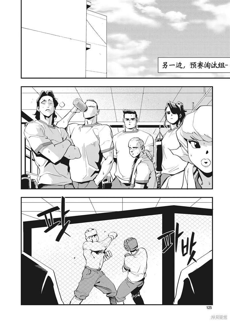 第27话 第15页