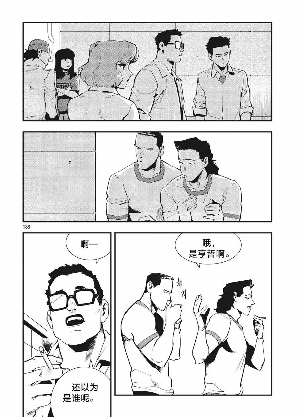 第28话 第2页