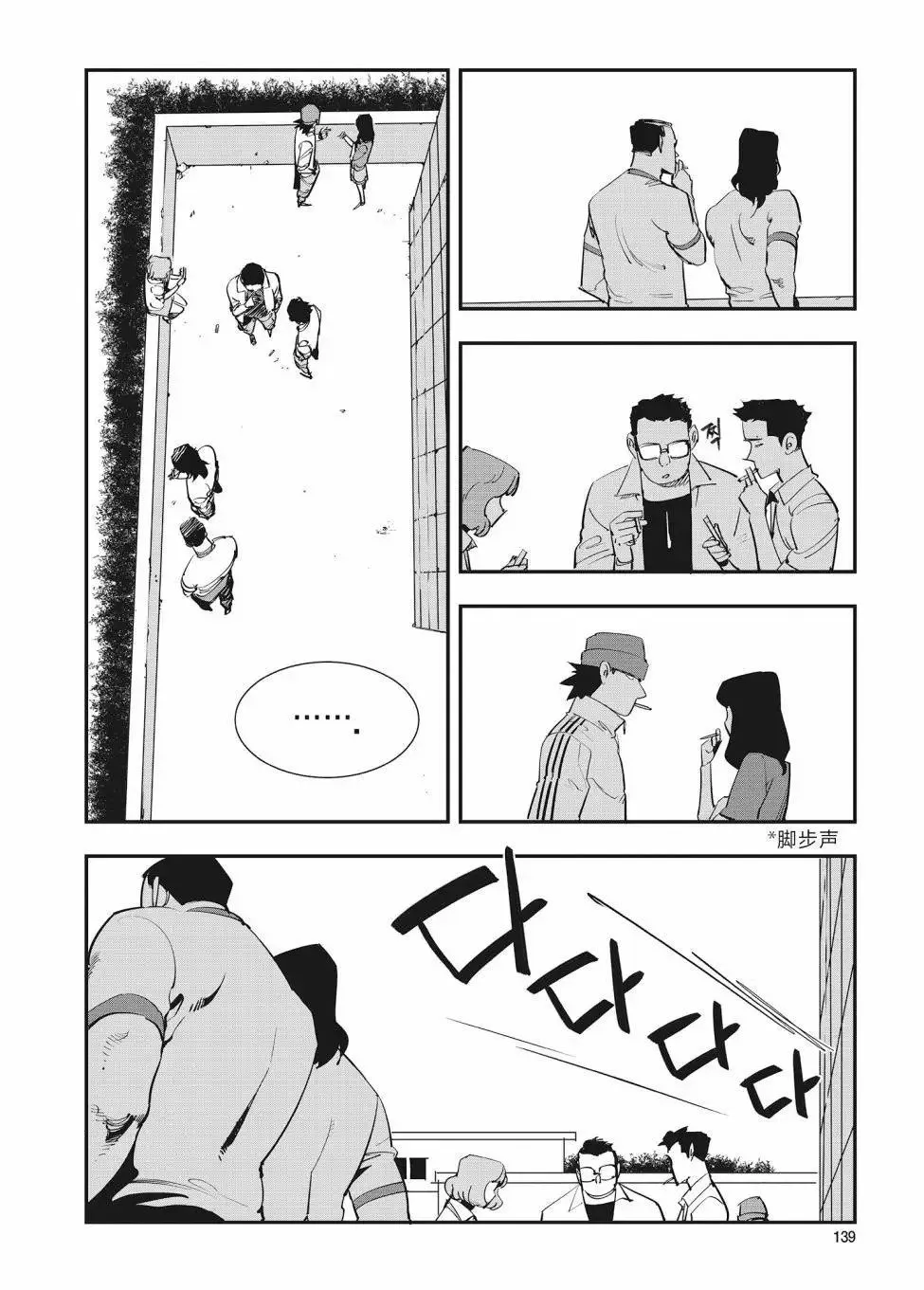 第28话 第3页
