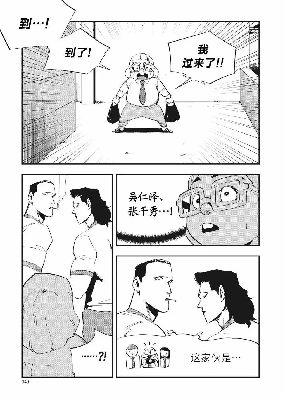 第28话 第4页