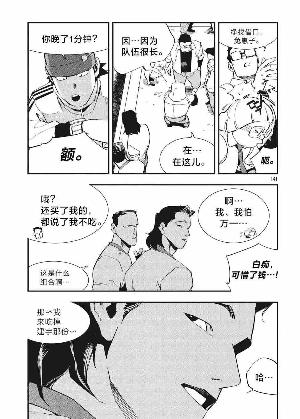 第28话 第5页