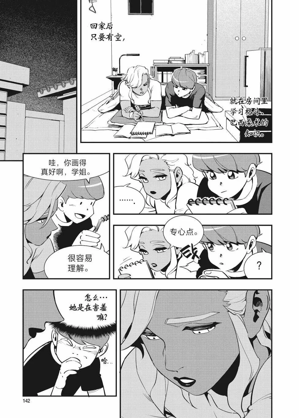 第28话 第6页