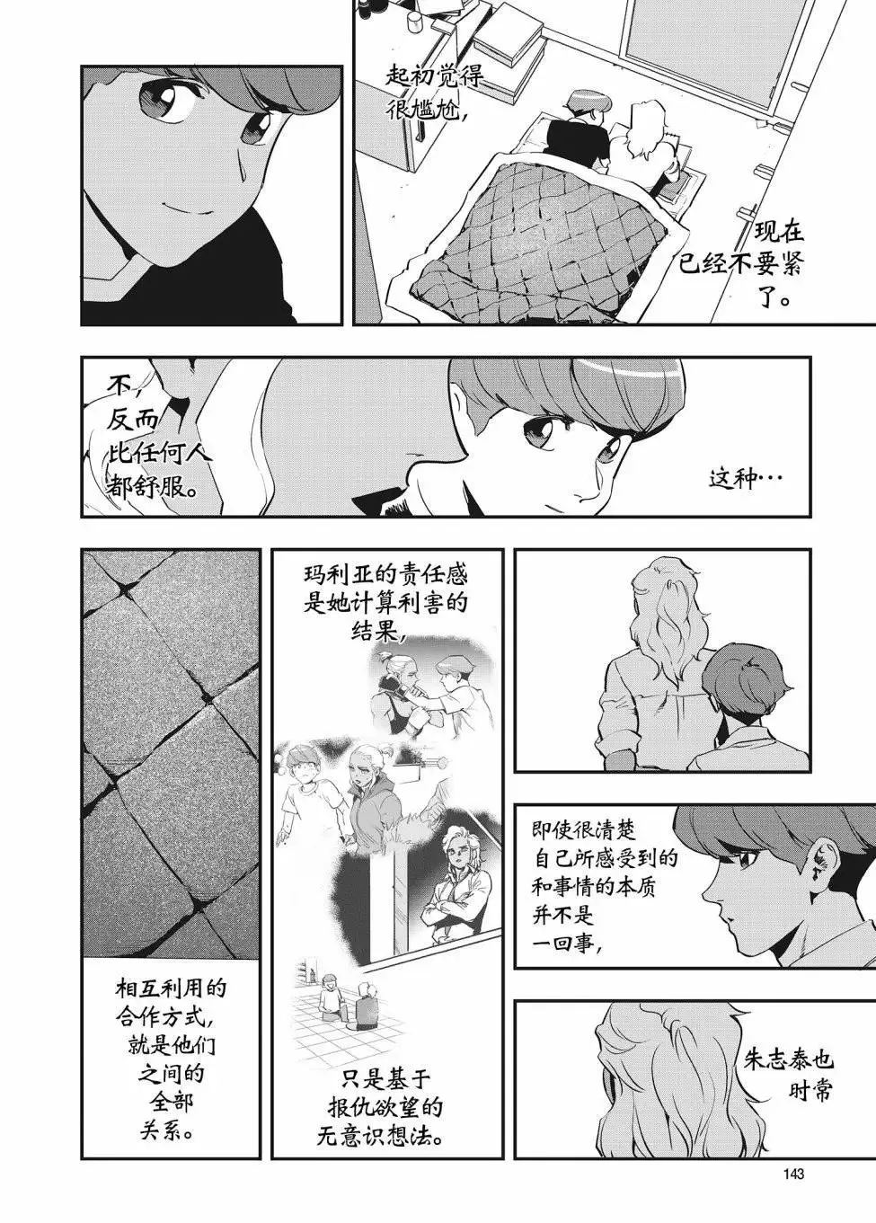 第28话 第7页