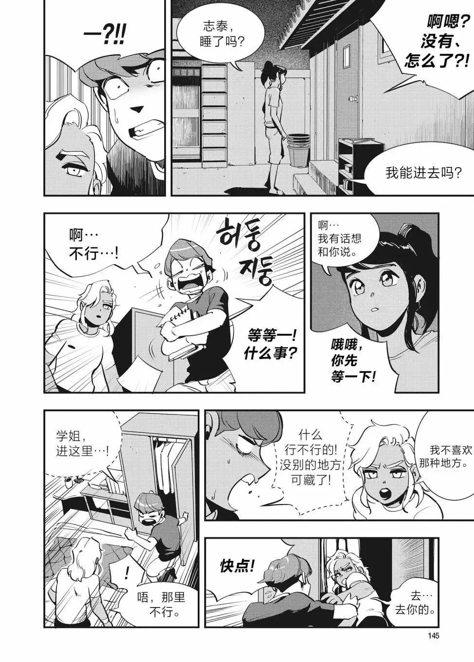 第28话 第9页