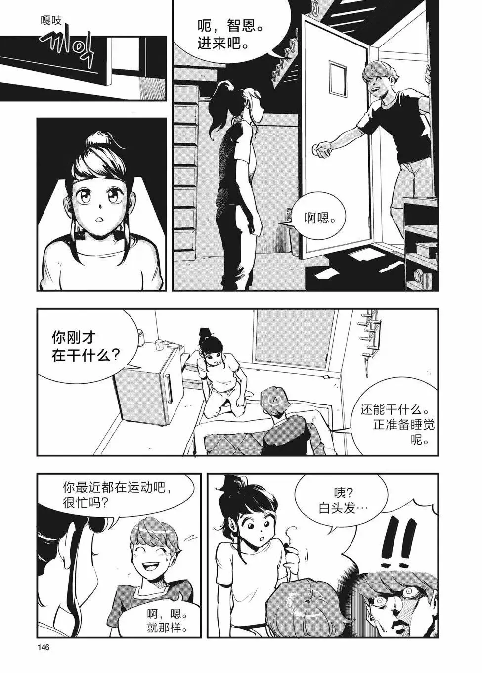 第28话 第10页