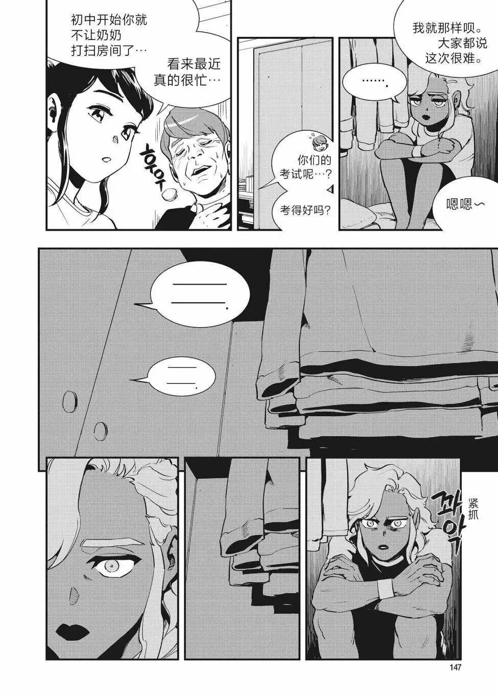 第28话 第11页