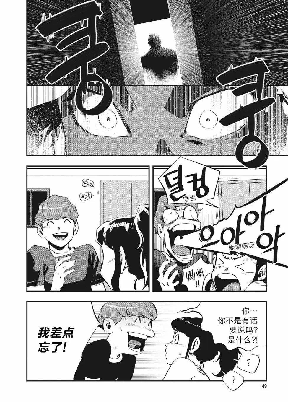 第28话 第13页