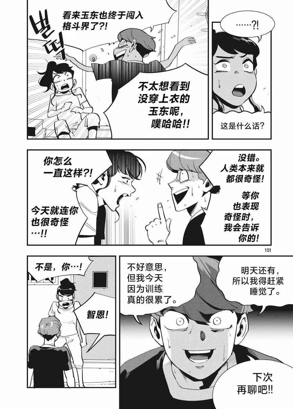 第28话 第15页