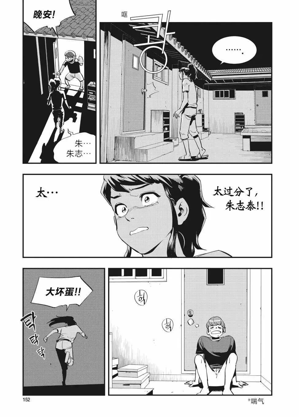 第28话 第16页