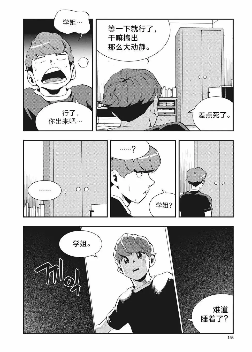 第28话 第17页